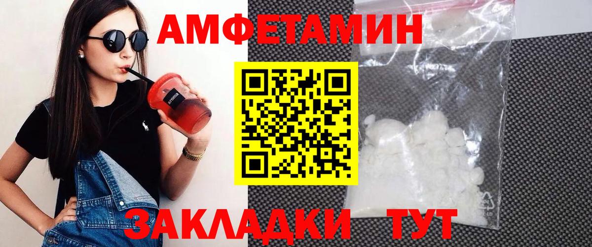 Амфетамин 98%  Вход с VPN  Amphetamine    tor  Амфетамин  Астрахань 
