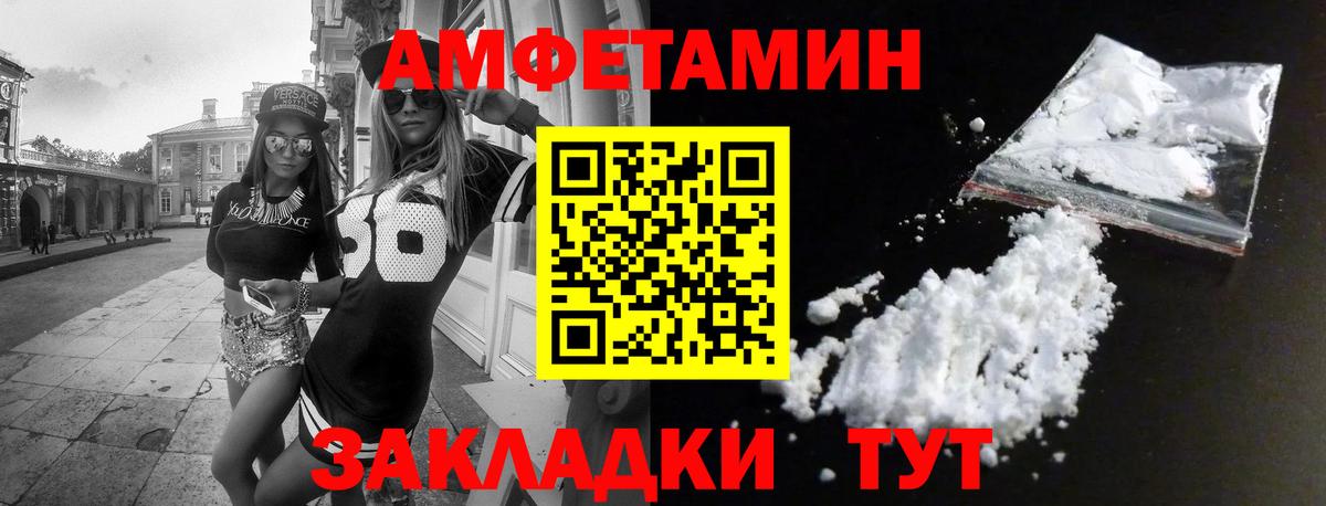 АМФЕТАМИН VHQ Астрахань