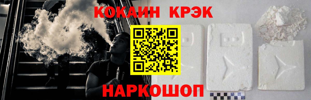 Астрахань  Cocaine  Вход с VPN  Кокаин Эквадор 