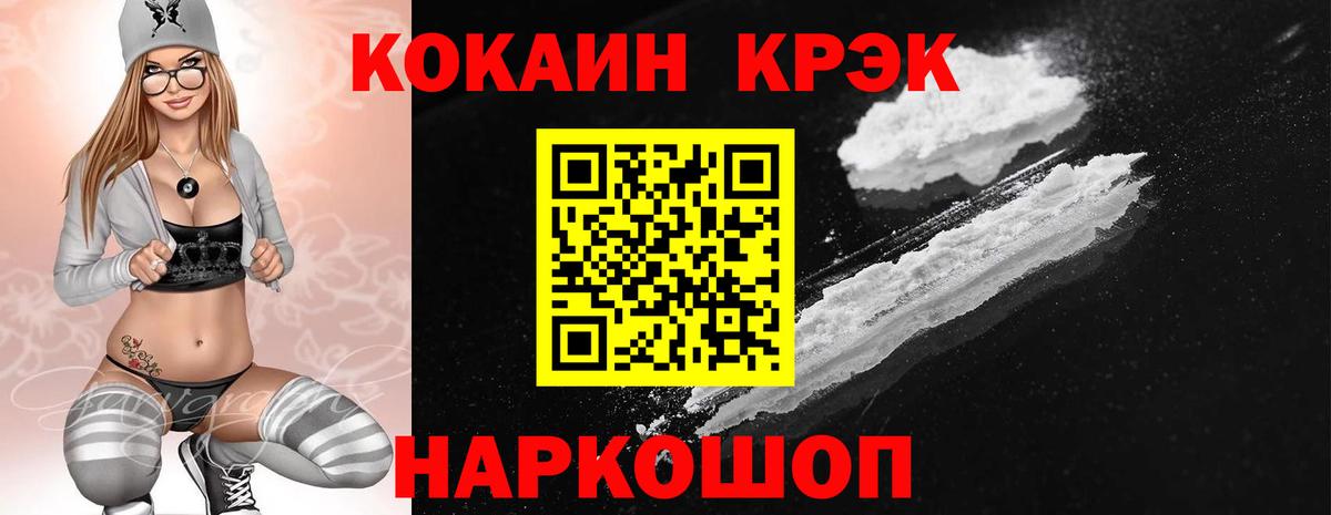 Кокаин 97% Астрахань