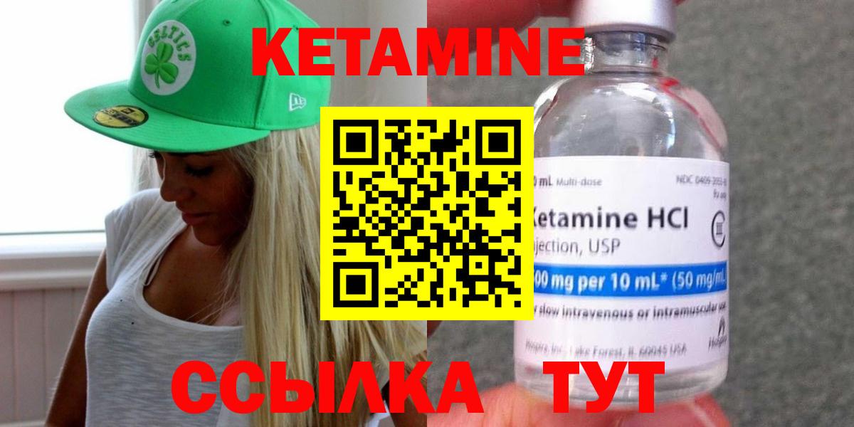 Астрахань  Кетамин VHQ  Вход с VPN 