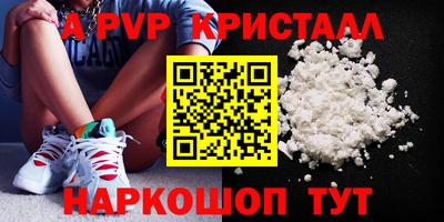Альфа ПВП Ангарск