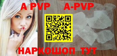 Альфа ПВП Ангарск