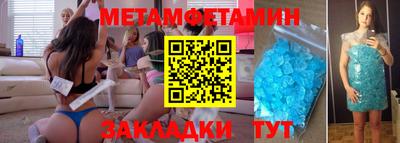 мет Анапа