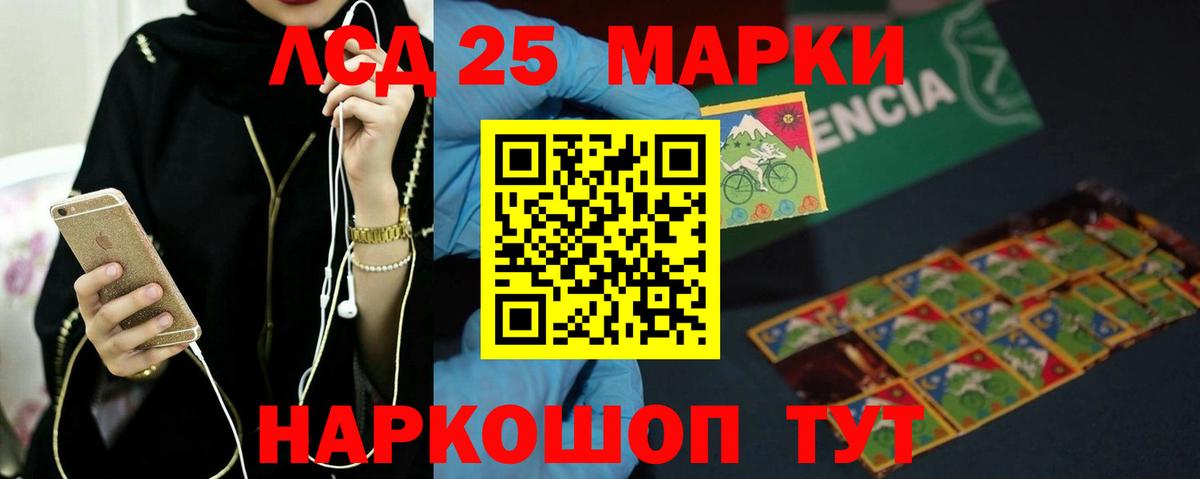 LSD-25 экстази кислота Астрахань
