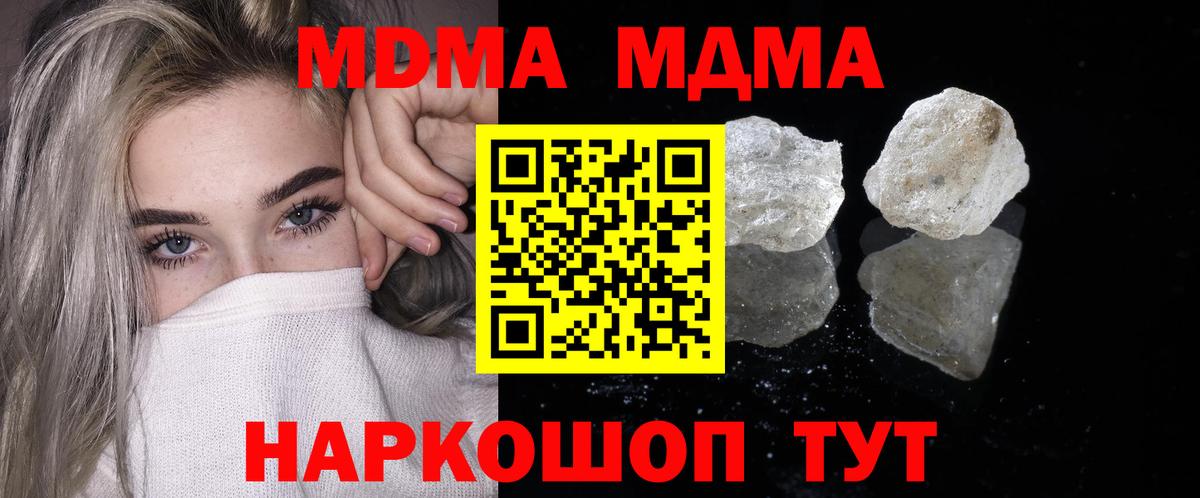МДМА VHQ Астрахань
