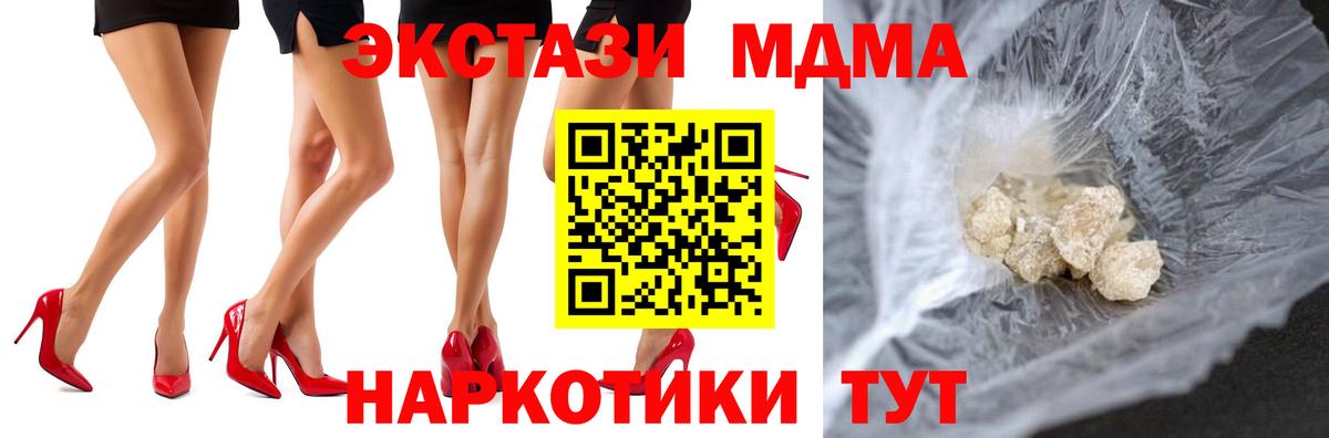 Астрахань  МДМА crystal  Вход с VPN  MDMA  МДМА VHQ 