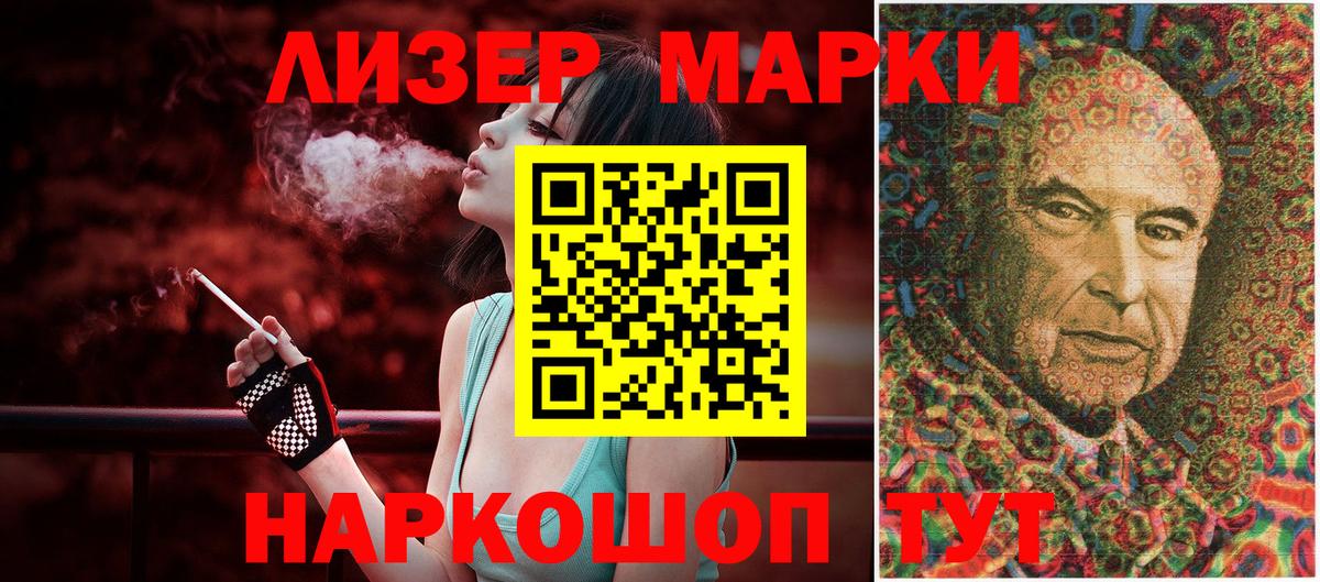 Марки N-bome 1,5мг Астрахань
