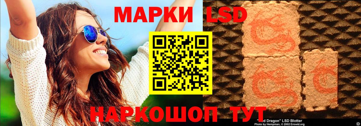 Наркотические марки  Вход с VPN  Астрахань  Наркотические марки 1500мкг 